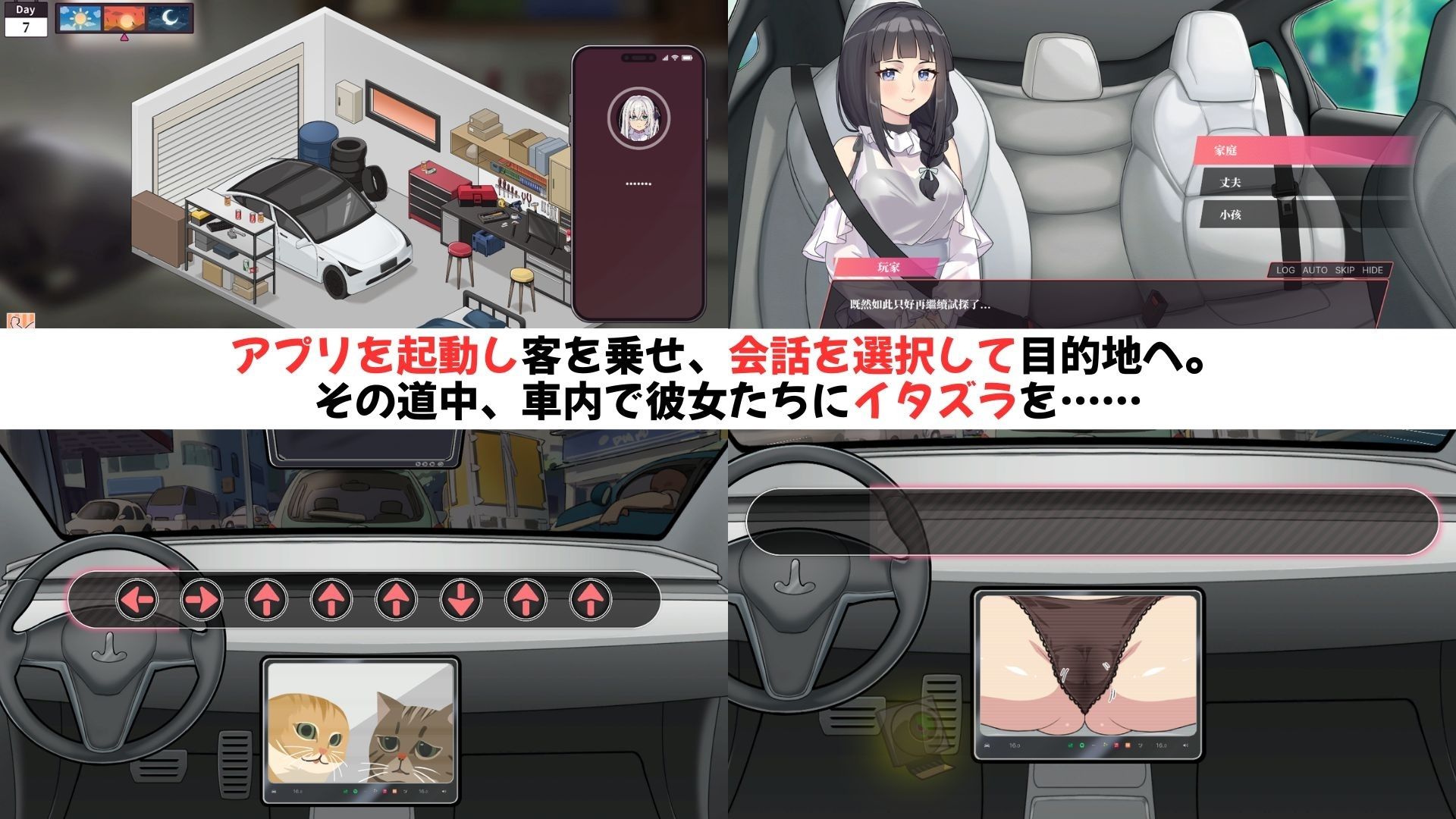 紳士 ドライバー〜ブレーキなしの淫行〜 サンプル2ページ目
