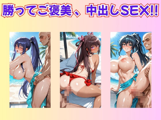 【対◯忍】ヒロイン達と野球拳 サンプル3ページ目