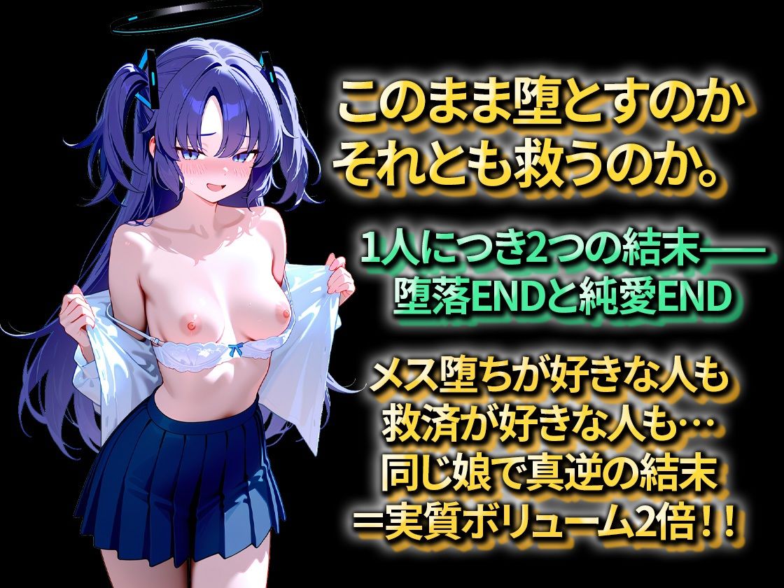 堕天使の放課後 サンプル7ページ目