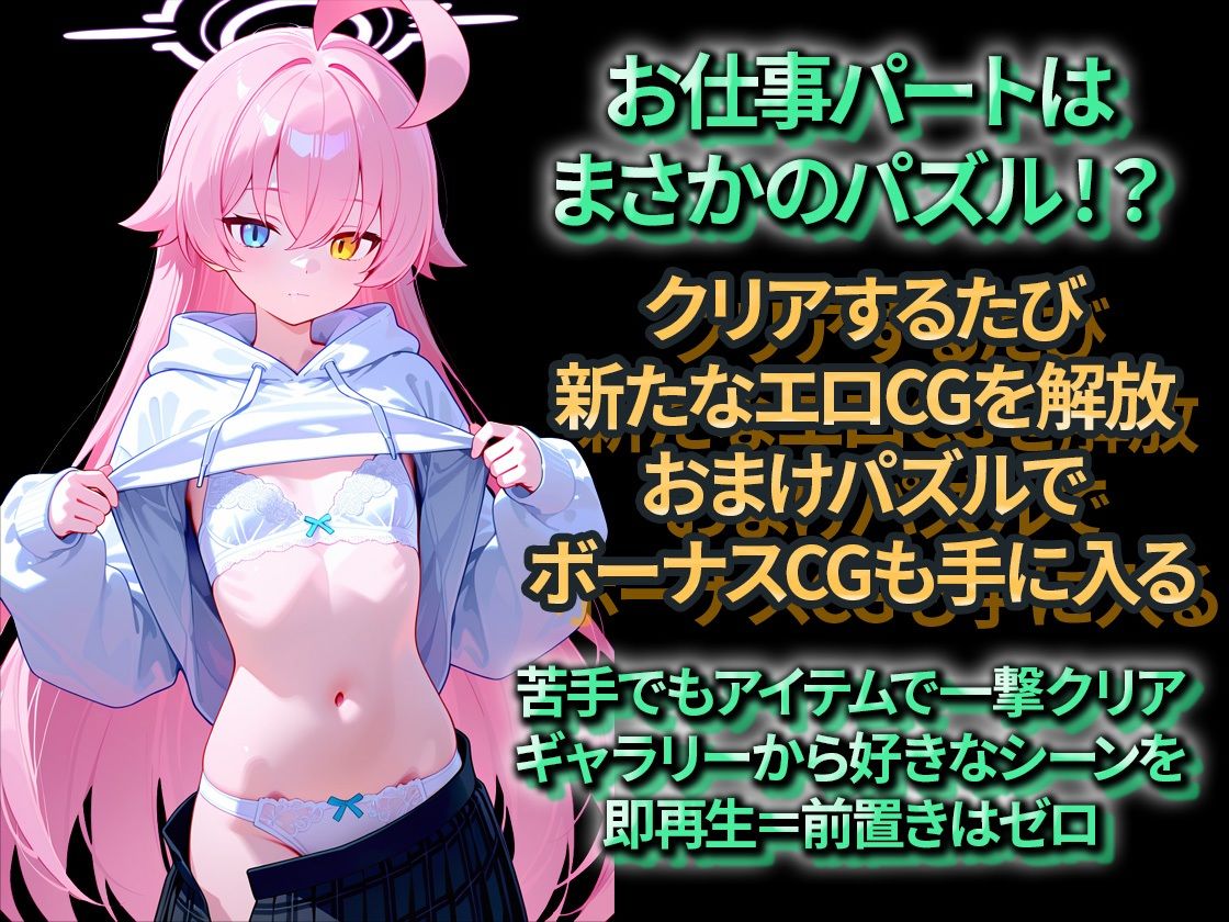 堕天使の放課後 サンプル8ページ目