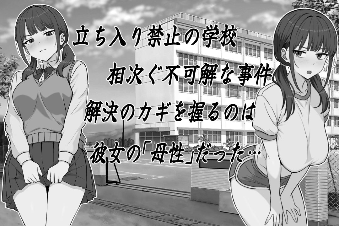 長井さんと乳神様 サンプル1ページ目