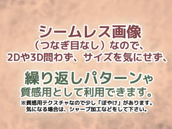 化石のテクスチャ/シームレス画像素材〜商用成人利用OKの著作権フリー サンプル4ページ目