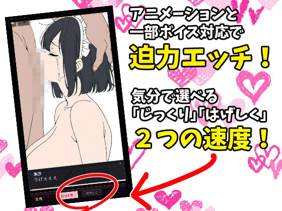 アナタだけのご奉仕専属メイド サンプル2ページ目
