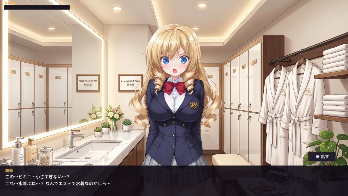 閉店後のエステで出会ったお嬢様にエッチな施術をするゲーム サンプル2ページ目