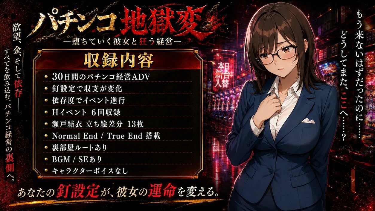 パチンコ地獄変 サンプル7ページ目