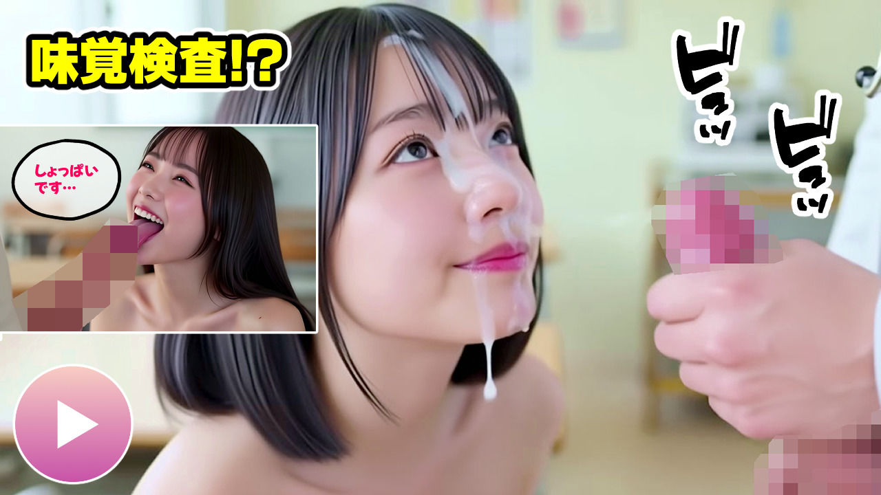 健康診断マスター〜20人の女子校生を聴診器で診察せよ！！〜 サンプル4ページ目