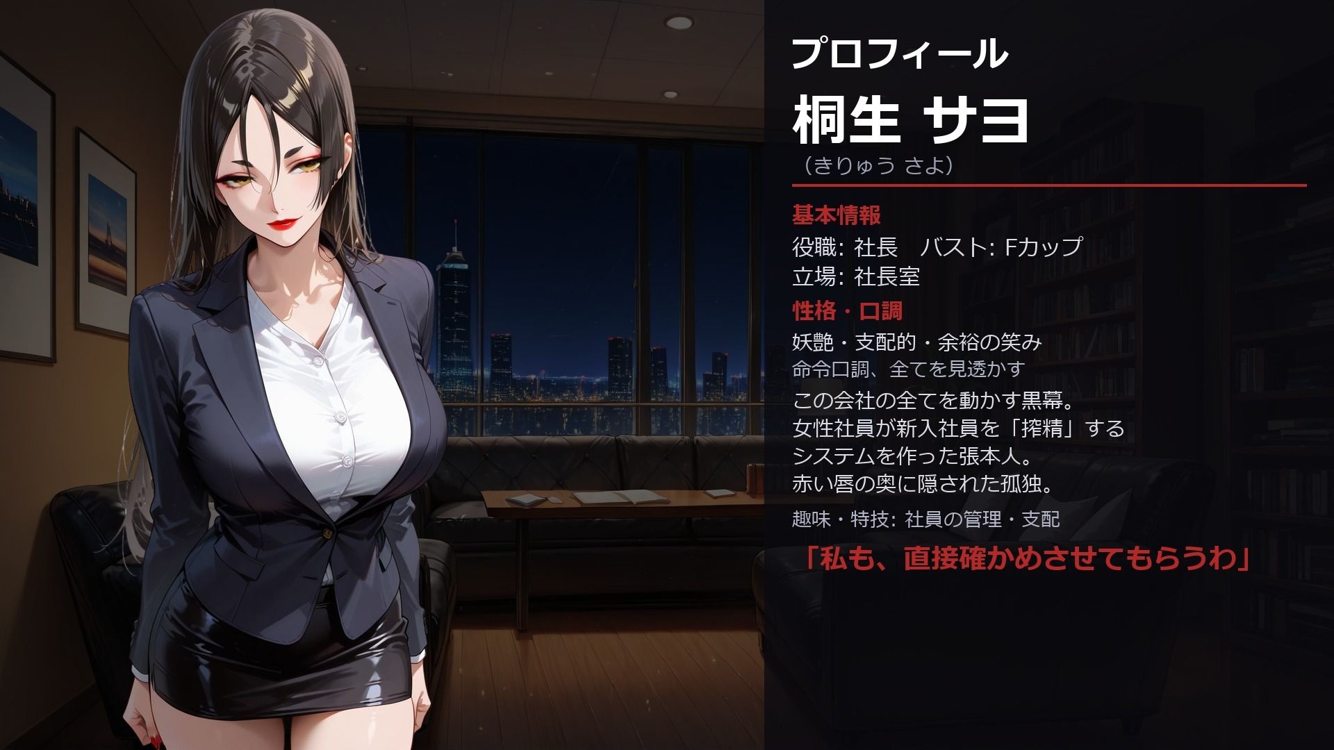 やっと内定もらえた、会社が 痴女だらけで毎日搾り取られる話。〜これは、世界で一番気持ちいい牢獄の物語 サンプル1ページ目