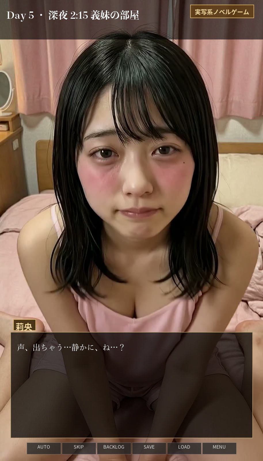 深夜2時、義妹の部屋。 〜ドアを開けるかは、キミ次第/同居7日間〜 サンプル6ページ目