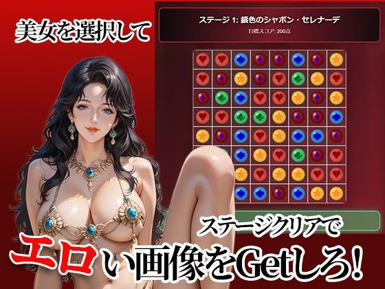 Cat’s Hunter 2 - Monte Carlo Heist サンプル1ページ目