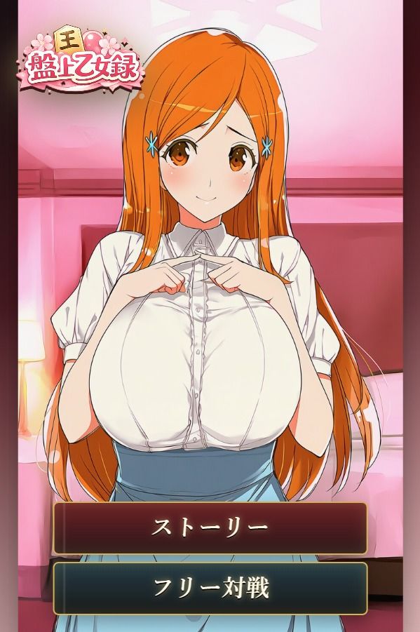 盤上乙女録 サンプル1ページ目
