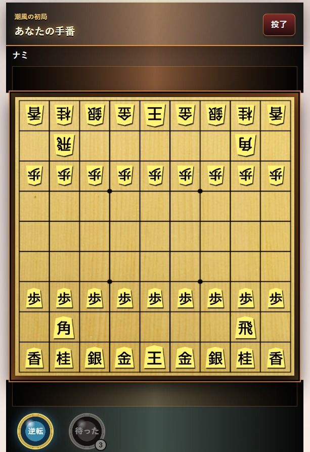 盤上乙女録 サンプル2ページ目