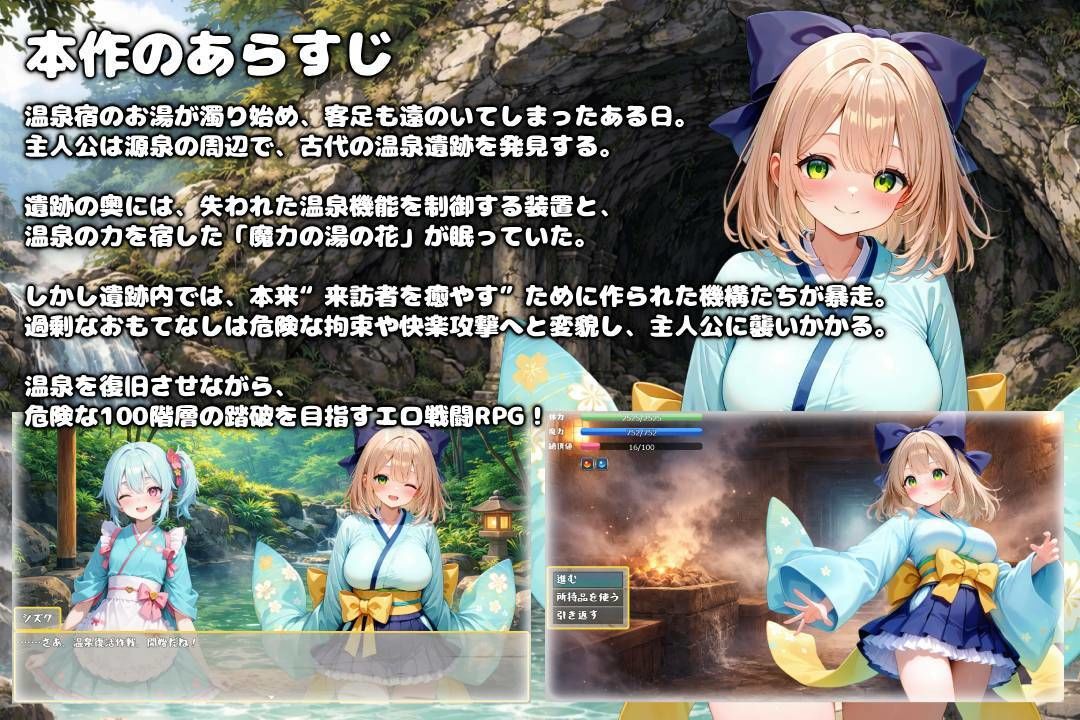 ゆけむり？れりっく〜温泉遺跡でえっちな目に！？エロ戦闘RPG〜 サンプル1ページ目