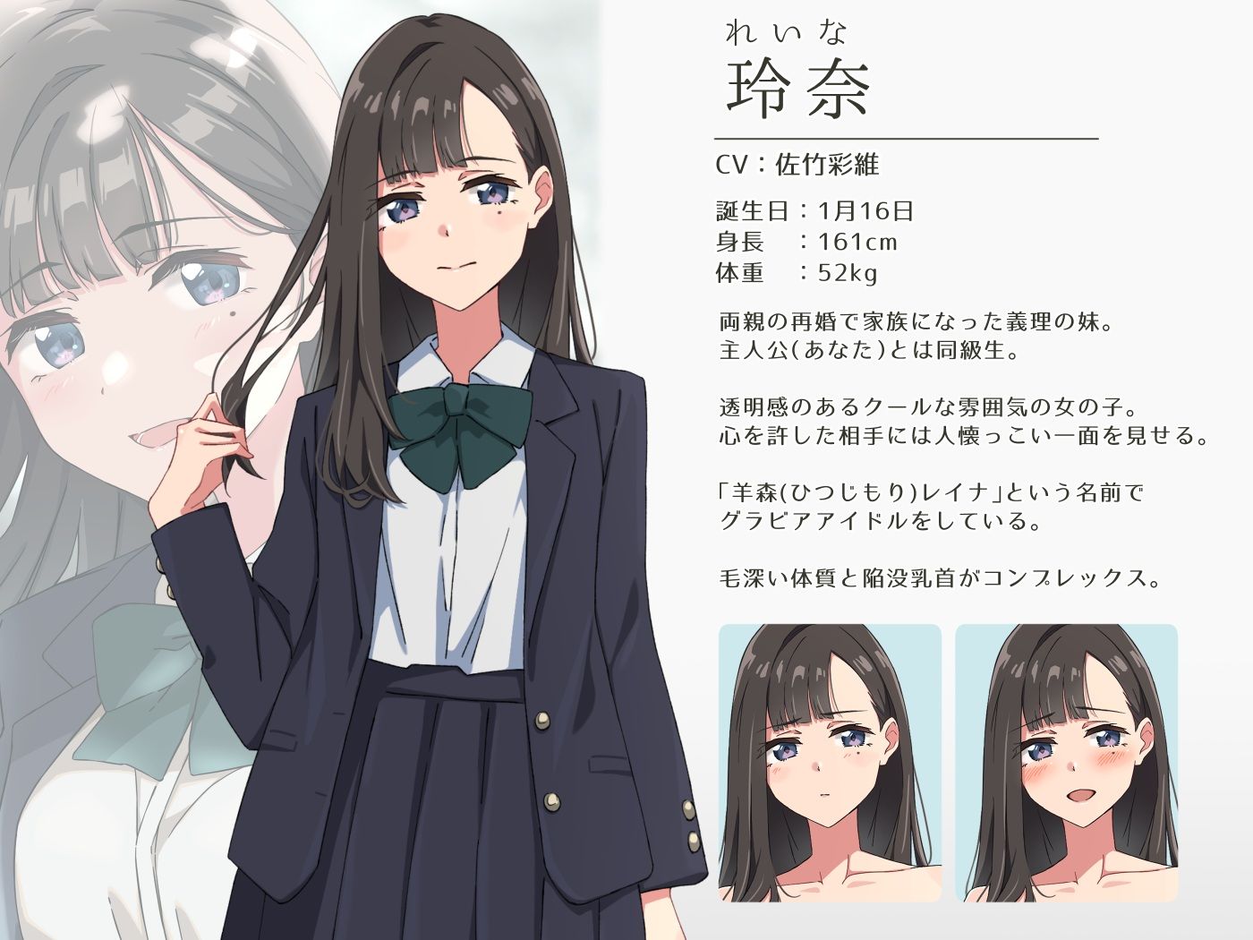 【青春×寝取られ】ふわふわ綿毛に触れてみて。〜義妹の毛を剃るシミュレーション〜 サンプル2ページ目