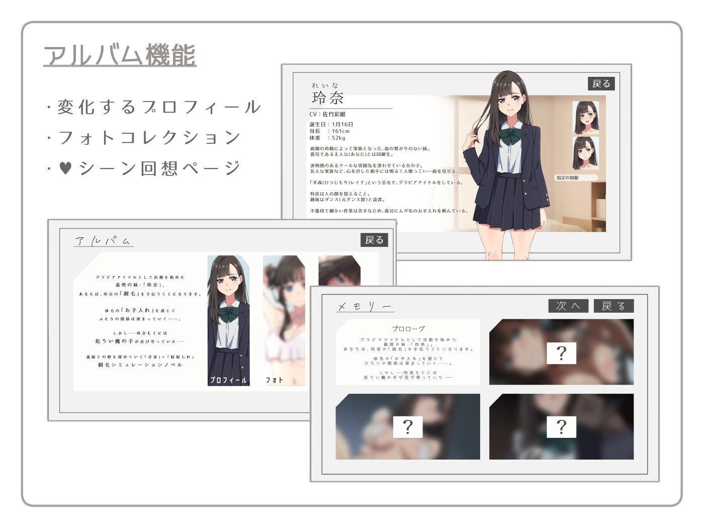 【青春×寝取られ】ふわふわ綿毛に触れてみて。〜義妹の毛を剃るシミュレーション〜 サンプル6ページ目