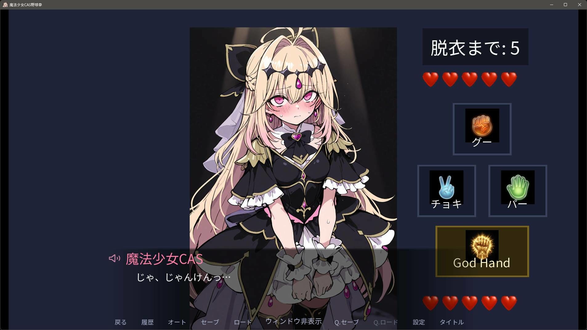 【フルボイス】魔法少女と野球拳V2！サクッとひんむいてズッポリハメよう！〜エピローグCG集も！〜 サンプル2ページ目