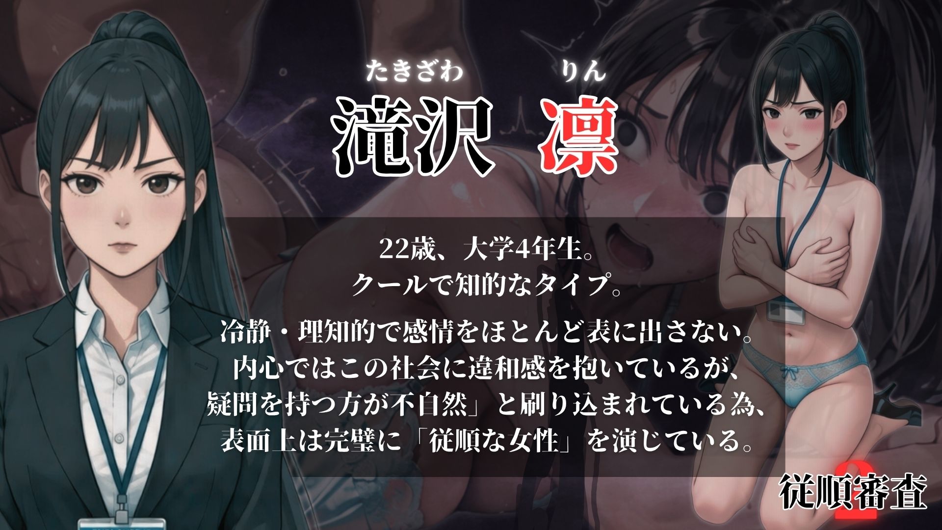 従順審査2 サンプル5ページ目