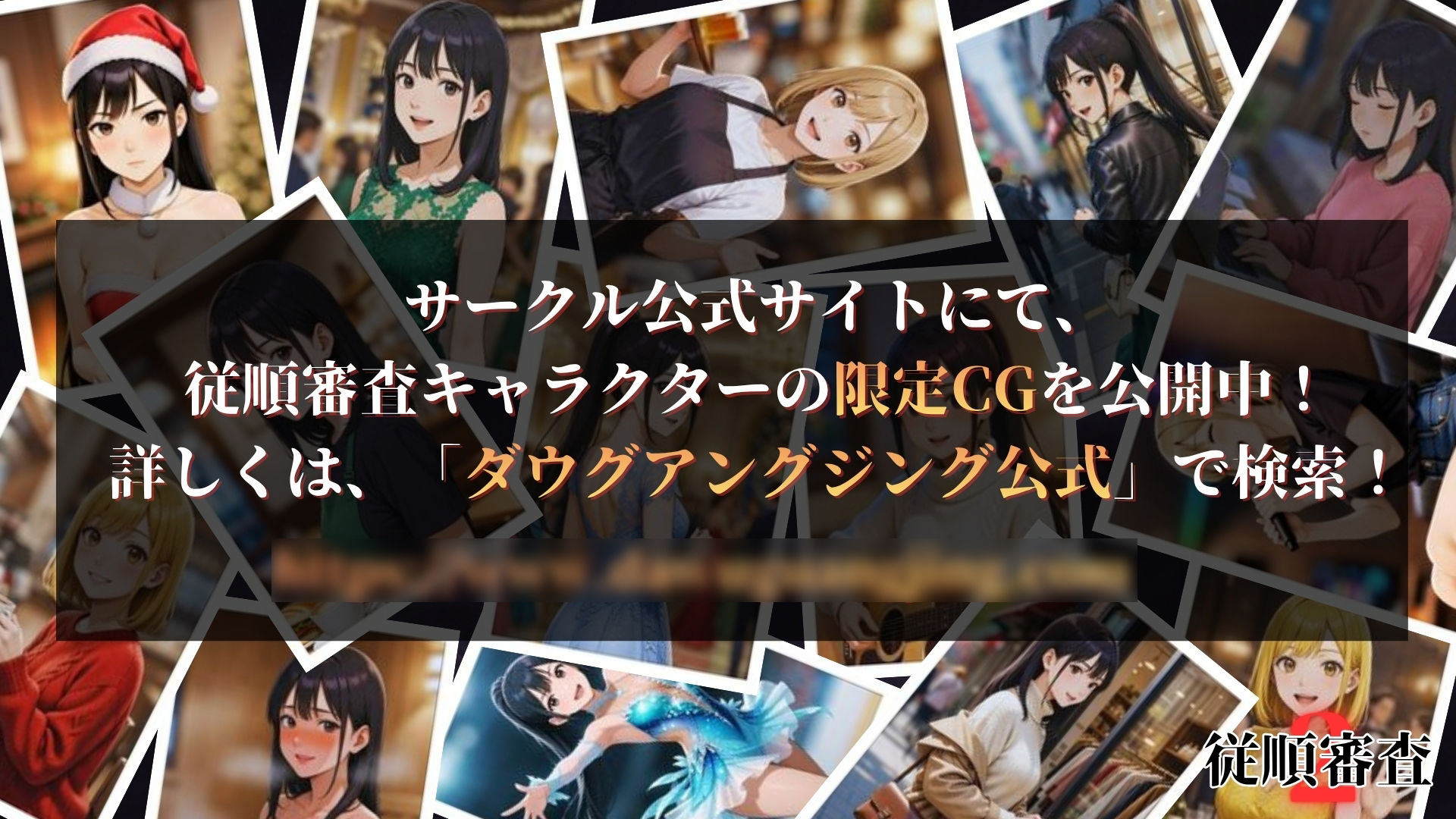 従順審査2 サンプル6ページ目