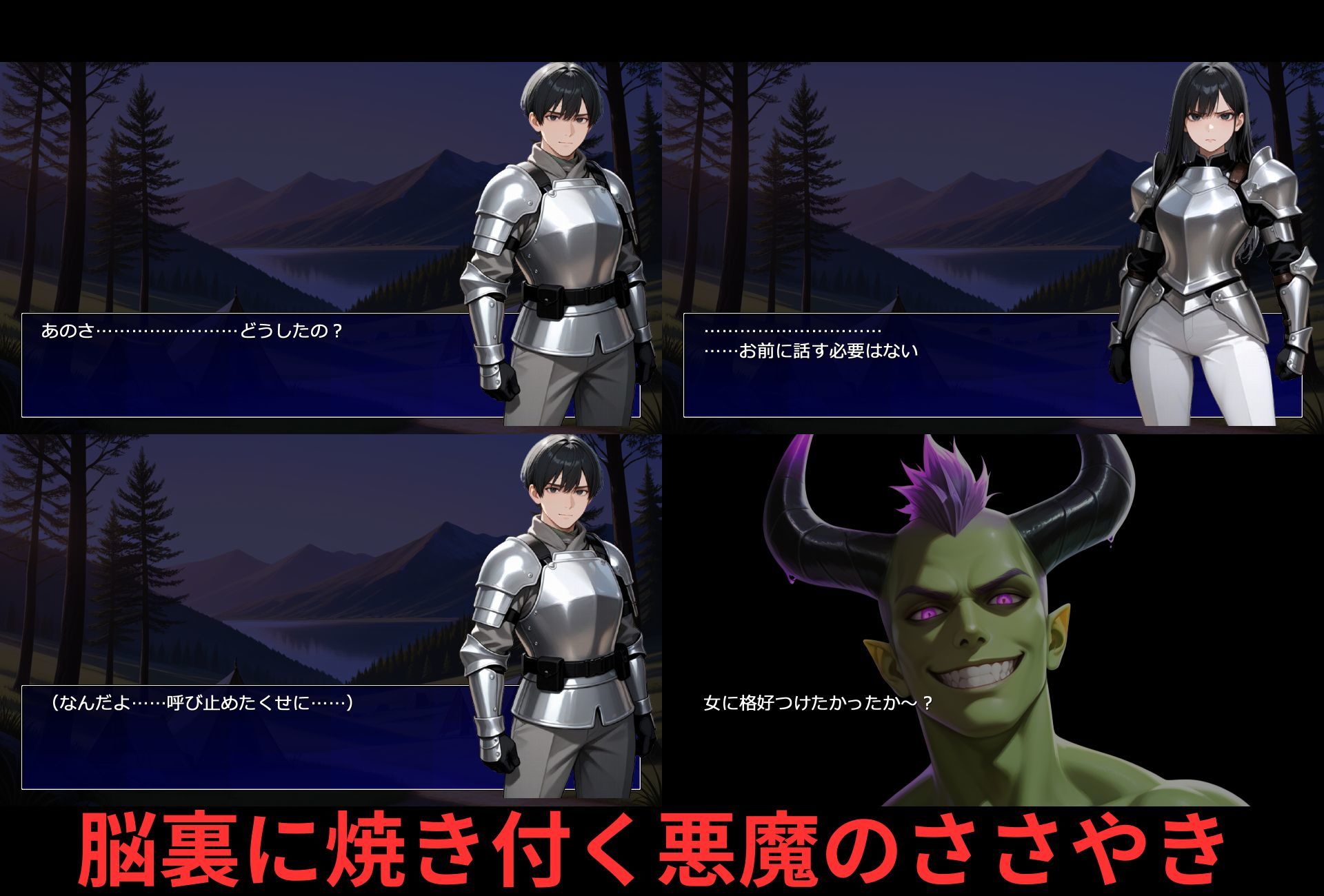 王道物語RPG サンプル3ページ目