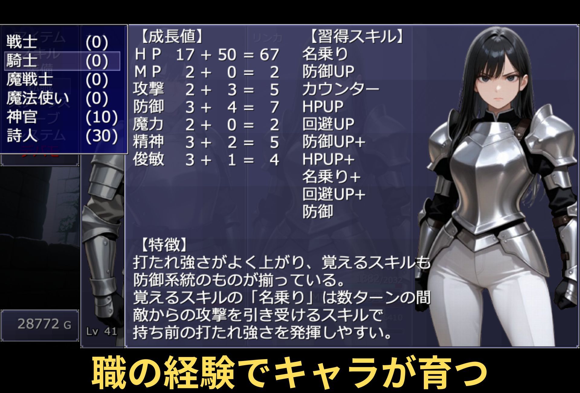 王道物語RPG サンプル9ページ目