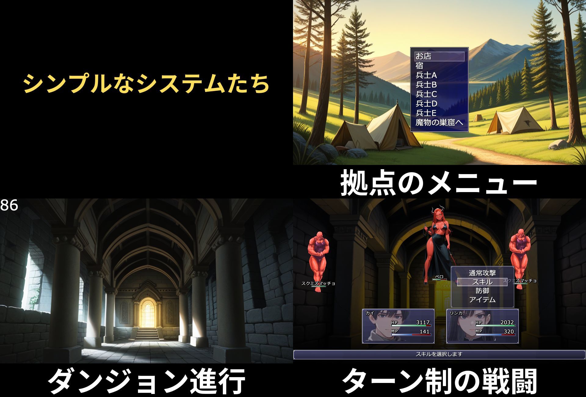 王道物語RPG サンプル10ページ目