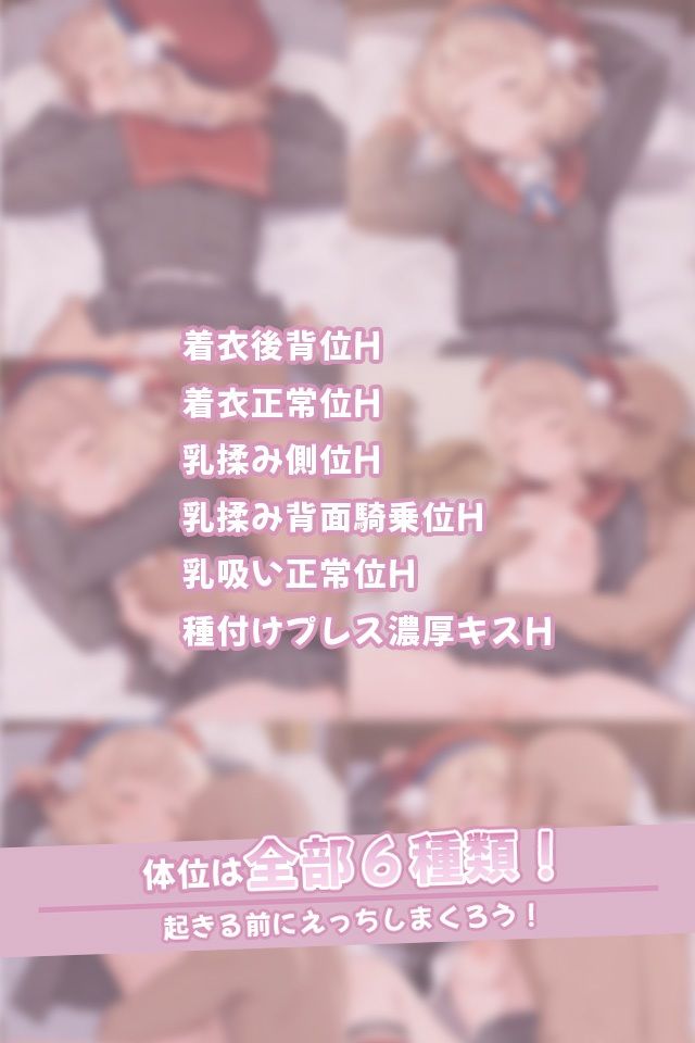 寝ているういママにこっそりたっぷり中出しどぴゅっ サンプル3ページ目