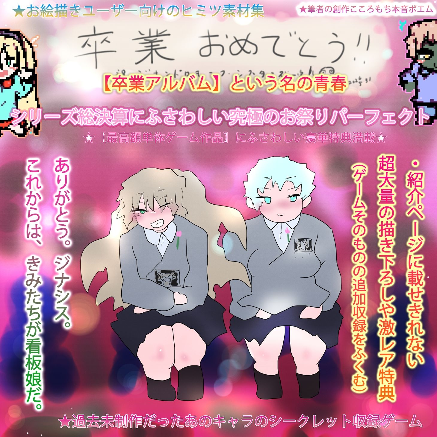 ジナンドロモーフ・シスターズ＋R18完結編:決定版ヤリマンビッチ卒業アルバム！！ミズキちゃんゲーミング孕ませシミュレーター＋6pack！！！［覇王ノヴェル/ゼンブドラゴン/僕はセックスが嫌いだ。］ サンプル1ページ目