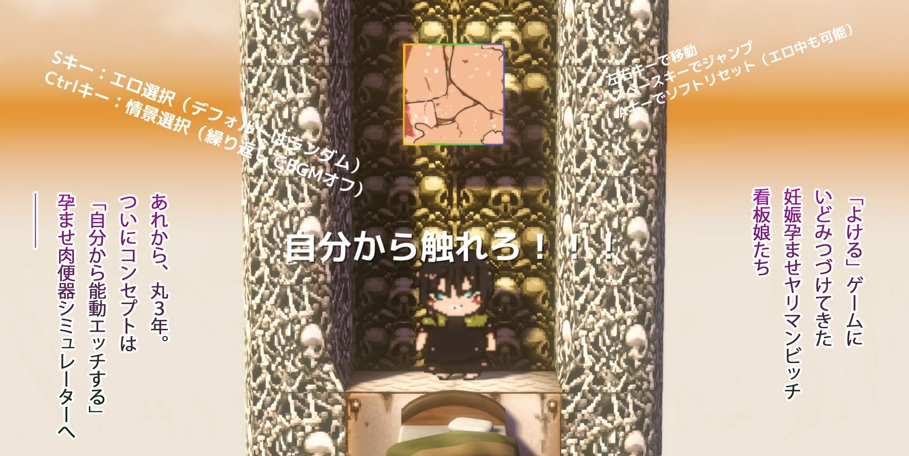 ジナンドロモーフ・シスターズ＋R18完結編:決定版ヤリマンビッチ卒業アルバム！！ミズキちゃんゲーミング孕ませシミュレーター＋6pack！！！［覇王ノヴェル/ゼンブドラゴン/僕はセックスが嫌いだ。］ サンプル2ページ目