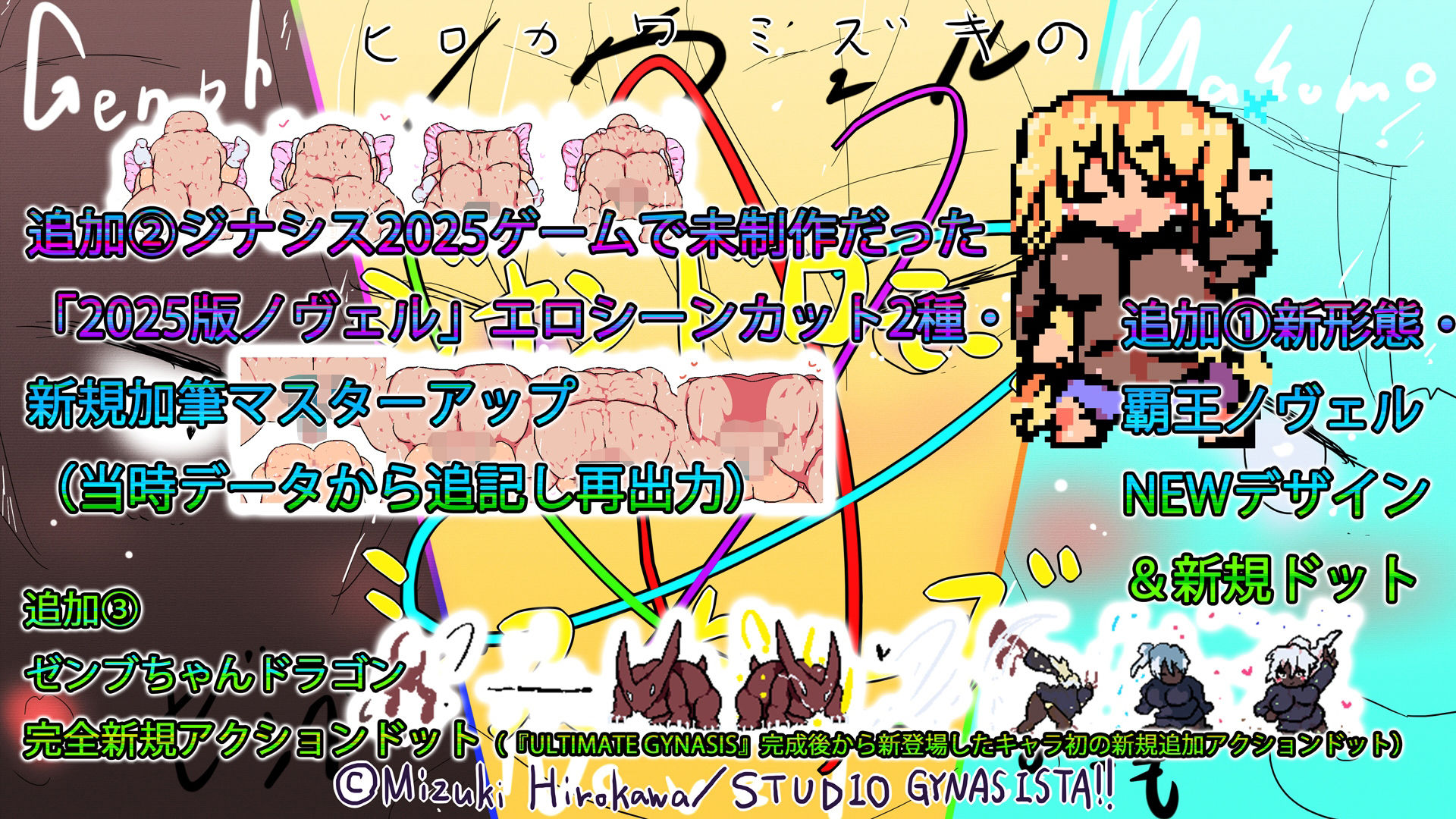 ジナンドロモーフ・シスターズ＋R18完結編:決定版ヤリマンビッチ卒業アルバム！！ミズキちゃんゲーミング孕ませシミュレーター＋6pack！！！［覇王ノヴェル/ゼンブドラゴン/僕はセックスが嫌いだ。］ サンプル9ページ目