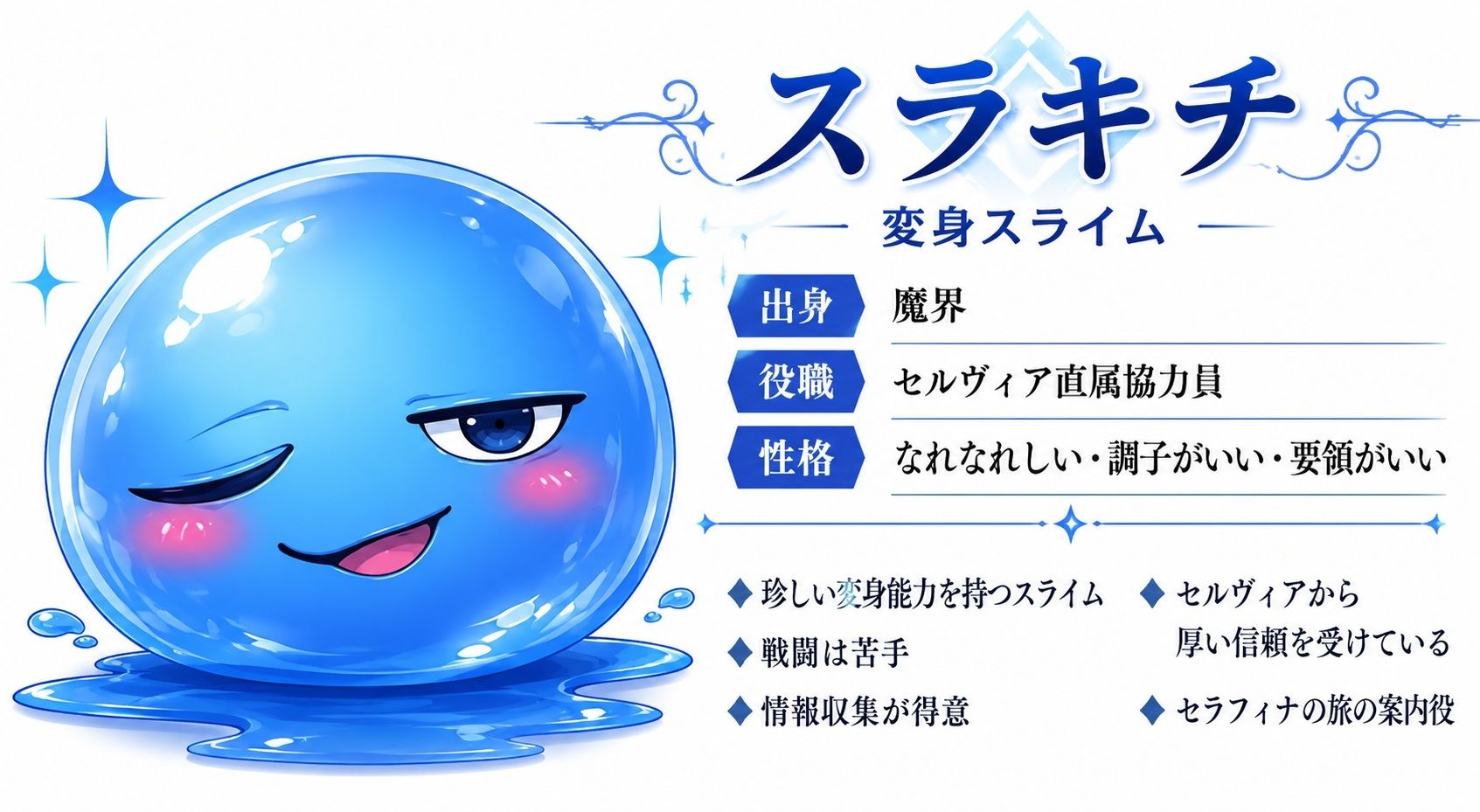 変態スライムと精液回収戦線 〜セラフィナ様、これは任務です〜 サンプル2ページ目
