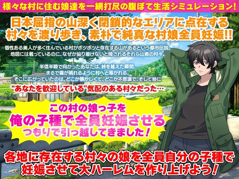 妊娠ハーレム生活シミュレーション サンプル2ページ目