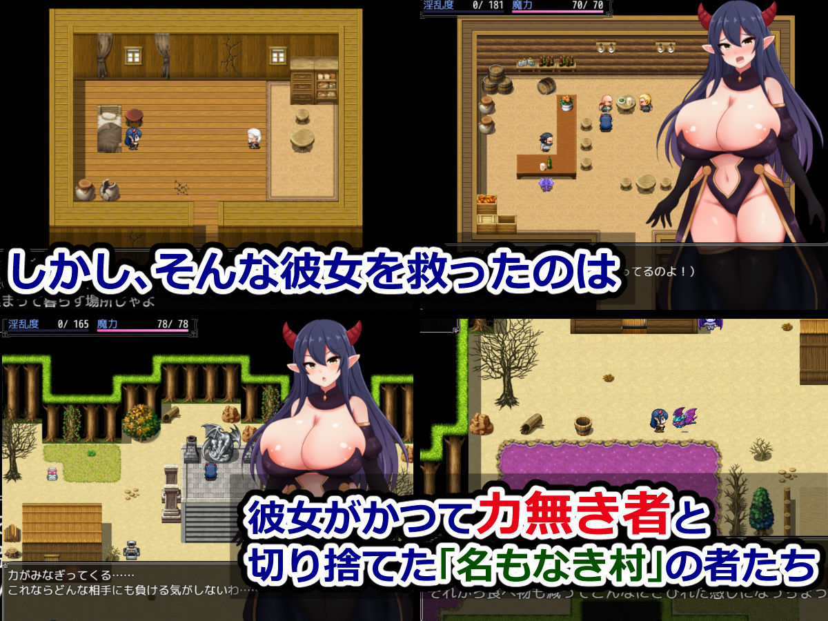 魔王ミネリアと名もなき村のエロトラップダンジョン サンプル3ページ目