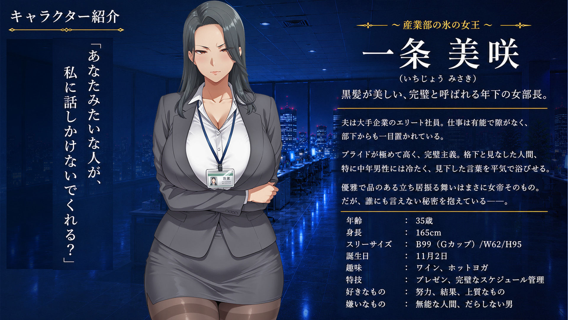 弱みを握ってお触り調教〜パワハラ上司編 サンプル2ページ目