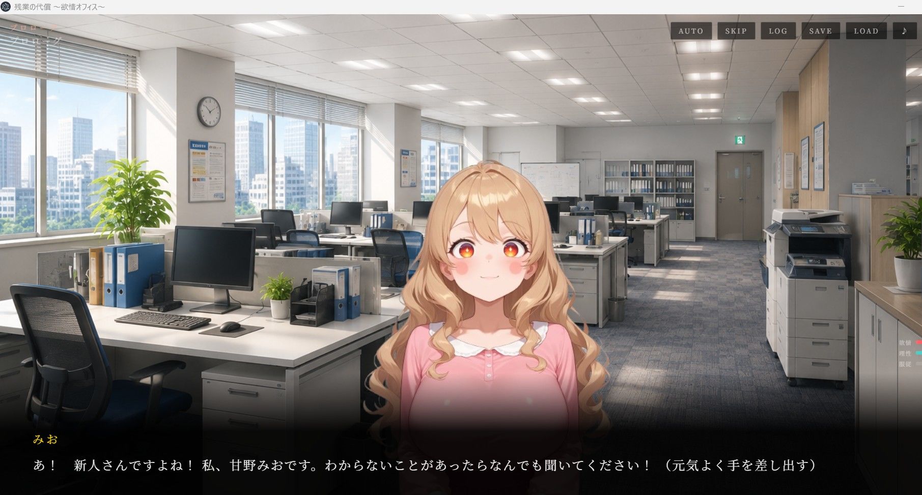 残業の代償 〜欲情OLオフィス〜 サンプル4ページ目