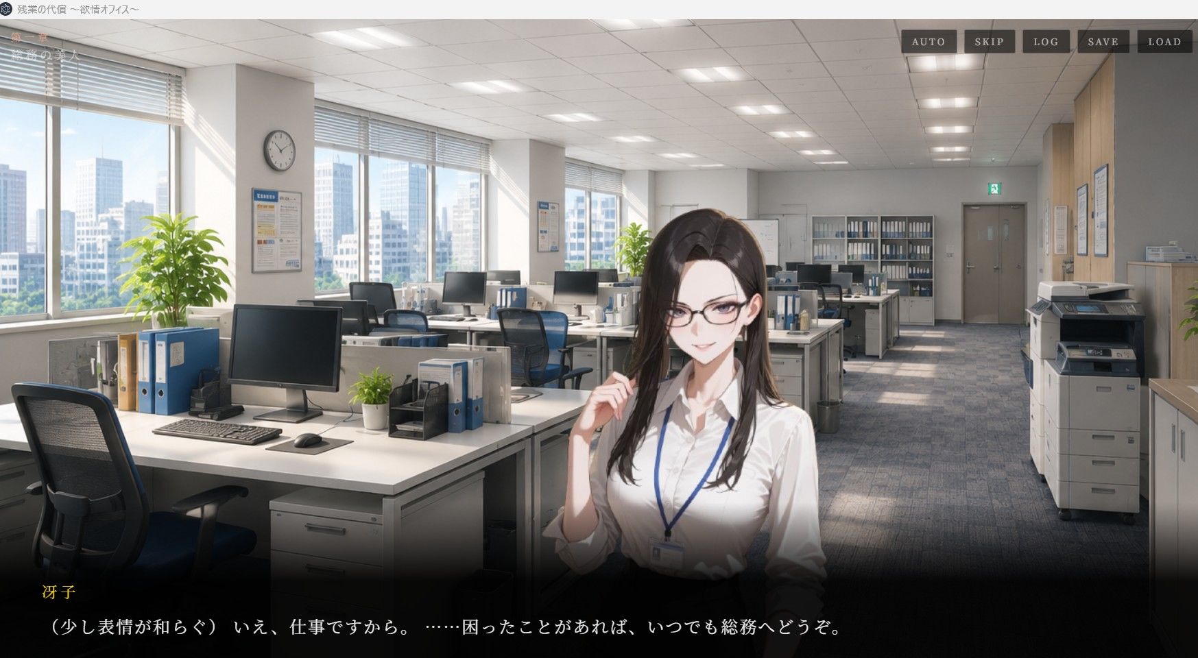 残業の代償 〜欲情OLオフィス〜 サンプル5ページ目