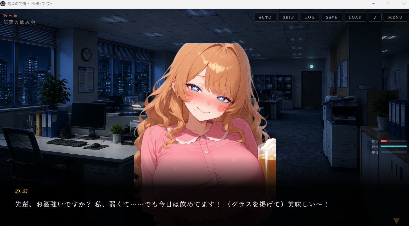 残業の代償 〜欲情OLオフィス〜 サンプル6ページ目