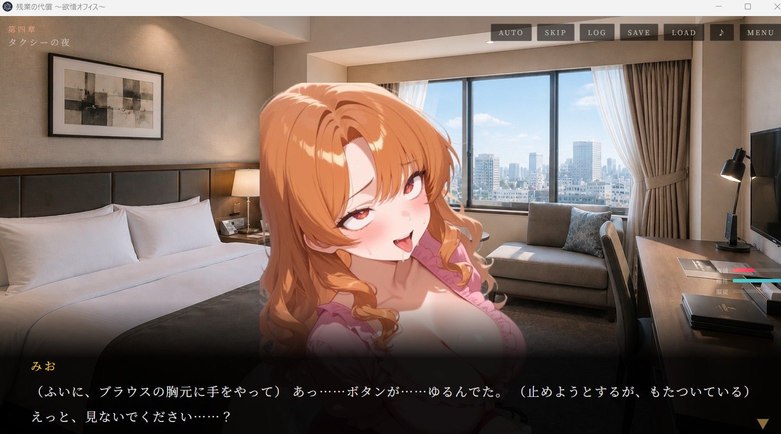 残業の代償 〜欲情OLオフィス〜 サンプル7ページ目