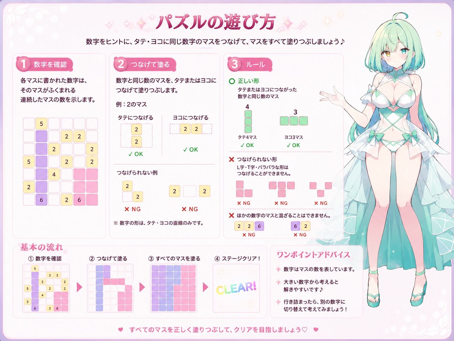【脱衣パズル】パズリア 〜ひみつのパズルガーデン〜 サンプル3ページ目