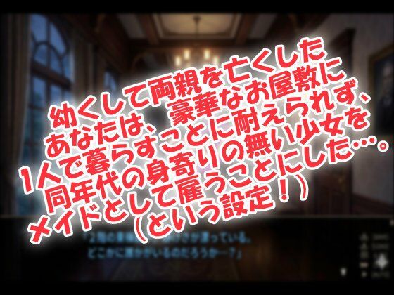 妄想射精クラブ☆僕の専属性処理メイドさん！ サンプル1ページ目