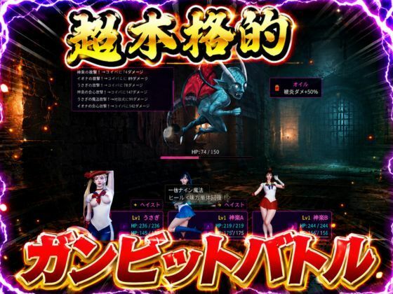 闘技場ガンビット今夜の犠牲はセーラー戦士〜火野レイ〜【画像300枚超え、動画5本】 サンプル1ページ目
