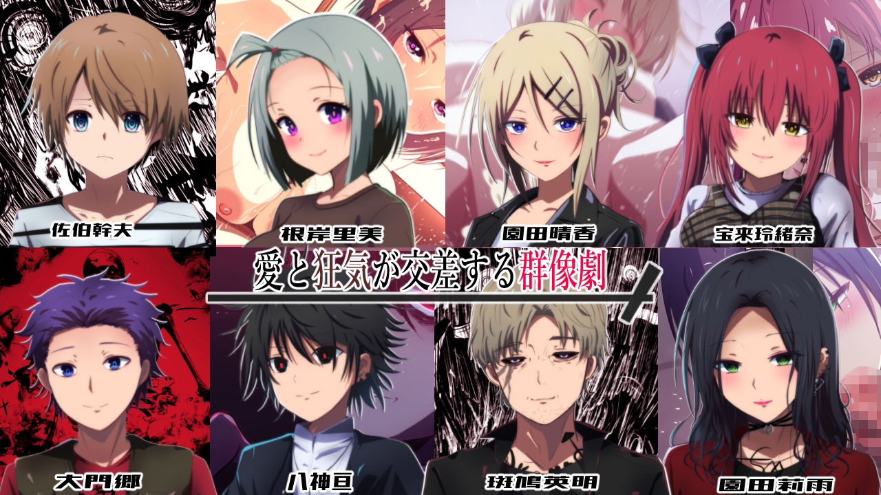 隣の狂人 サンプル5ページ目
