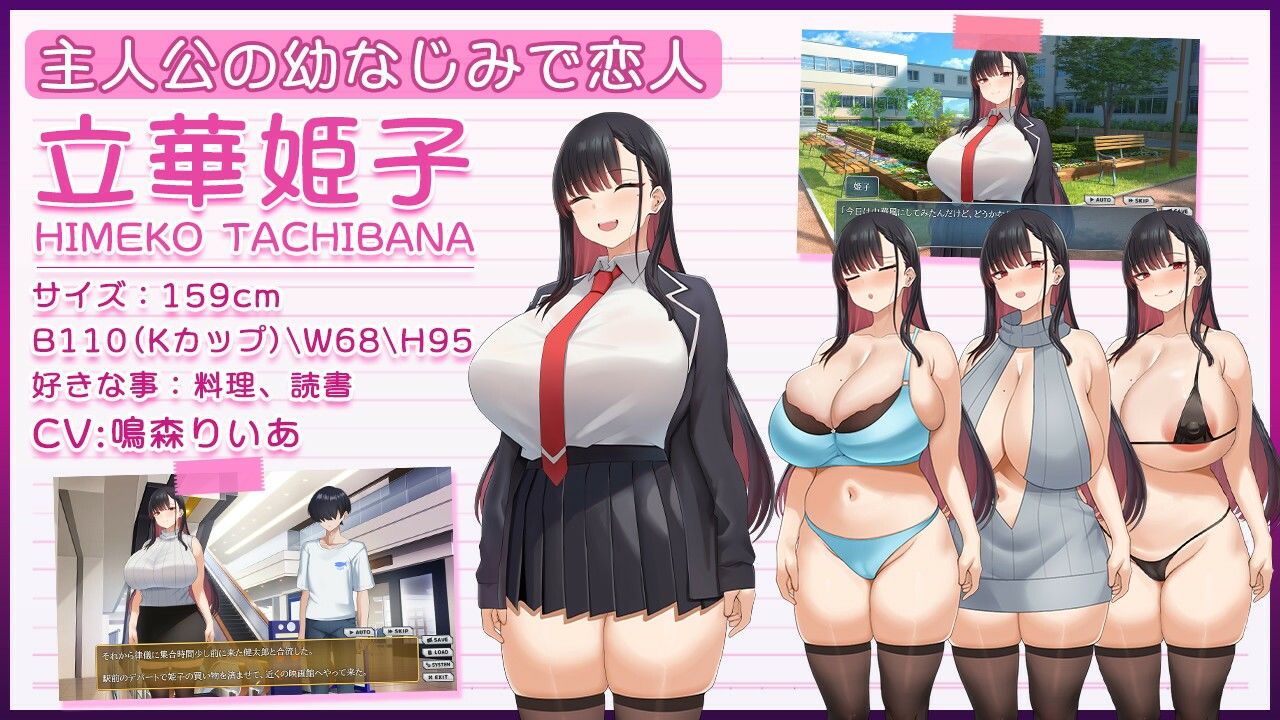 ネトラレヒロイン姫子 -秘密の学園性活- サンプル1ページ目