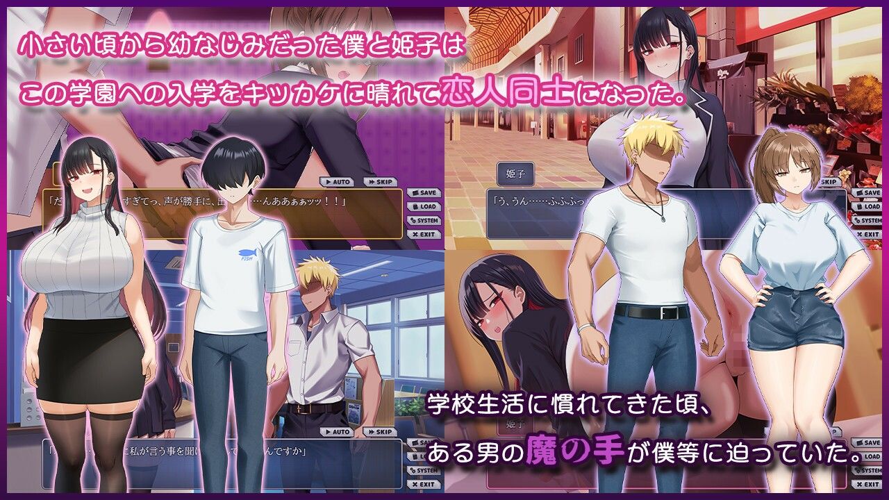 ネトラレヒロイン姫子 -秘密の学園性活- サンプル2ページ目