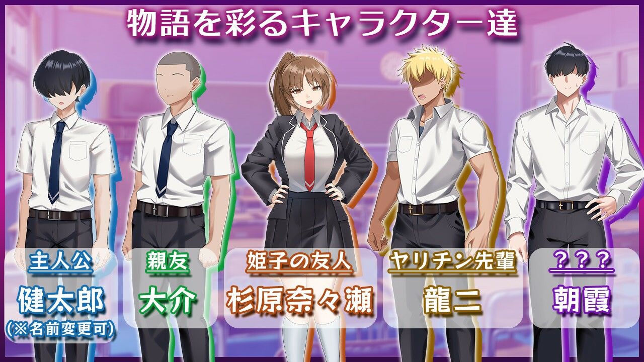 ネトラレヒロイン姫子 -秘密の学園性活- サンプル4ページ目