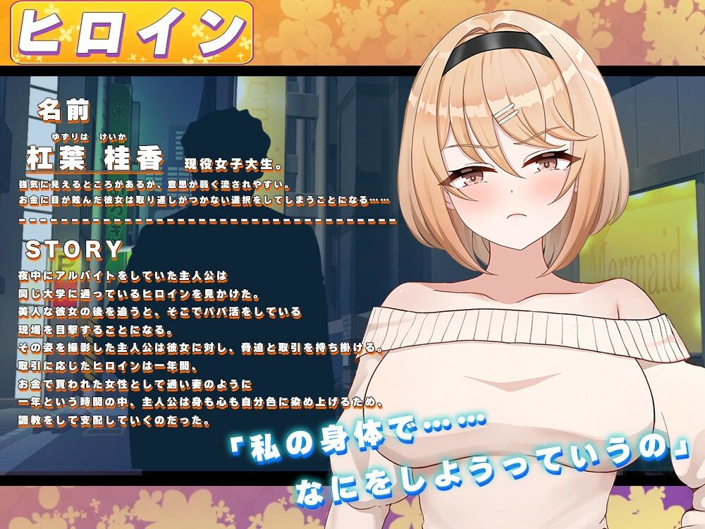 フレグラントオリーブ〜強気JD快楽堕ち〜 サンプル1ページ目