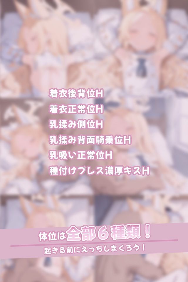 寝ているセイアにこっそりたっぷり中出しどぴゅっ サンプル3ページ目