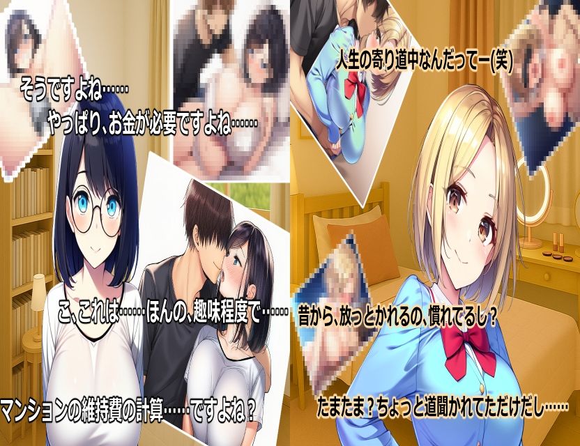 ハーレム（はーと）マンション〜完全版〜 サンプル4ページ目