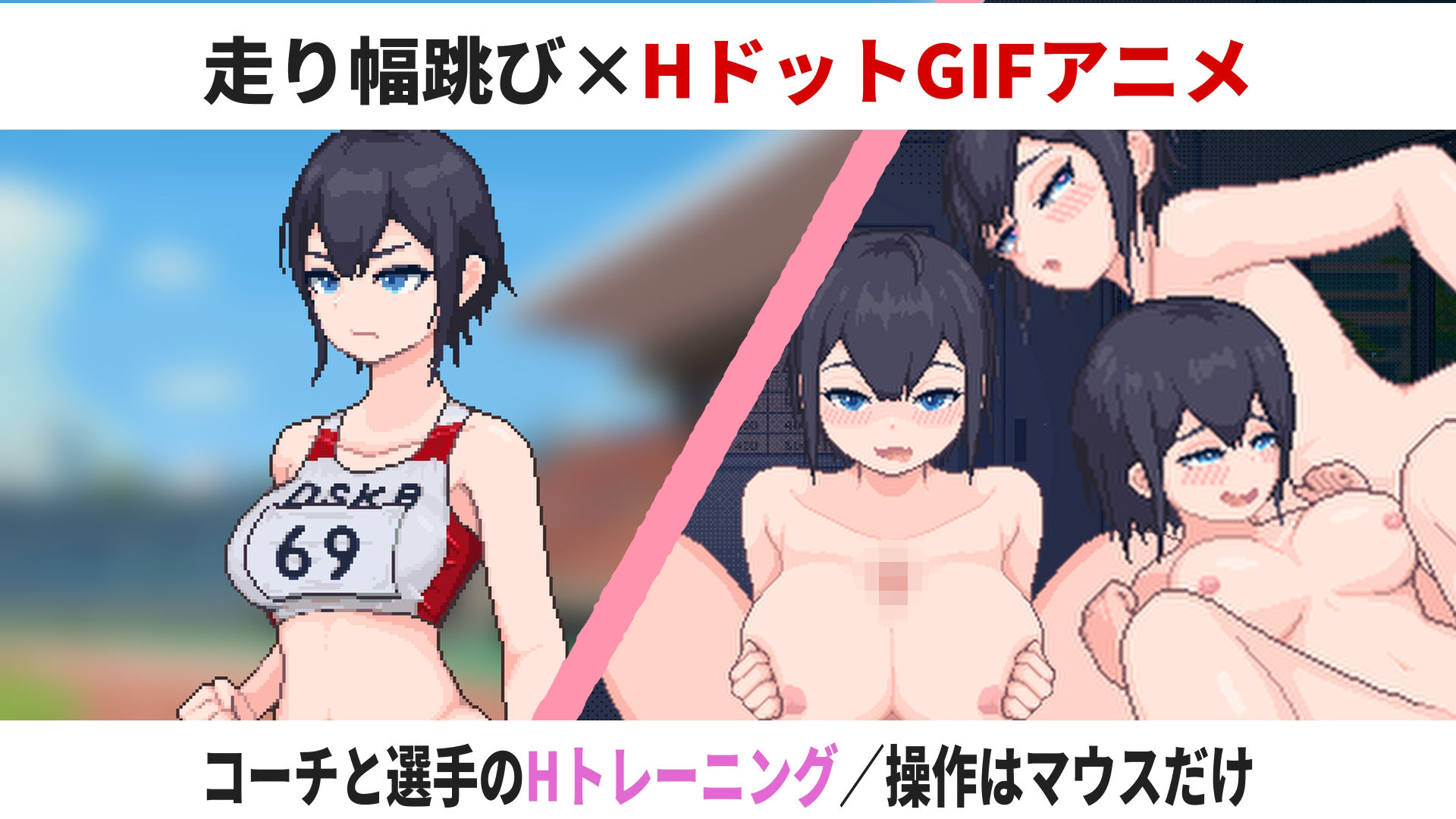 陸上選手のエッチな育て方 サンプル1ページ目