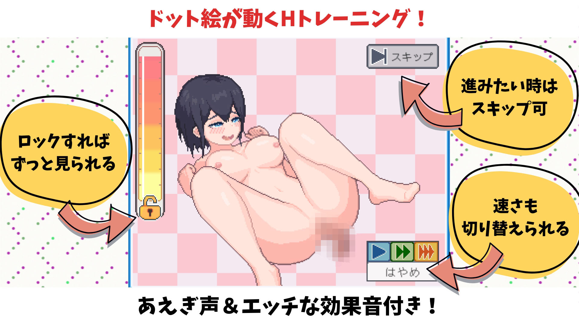 陸上選手のエッチな育て方 サンプル2ページ目