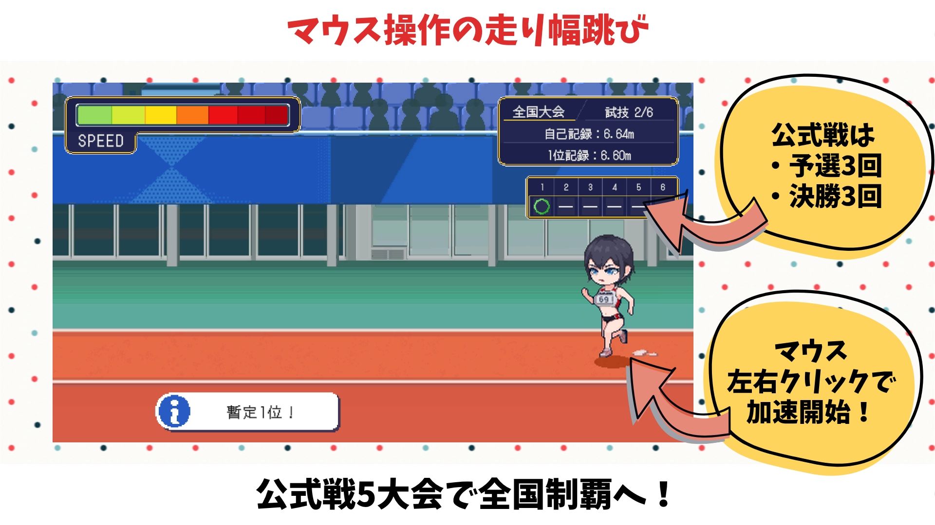 陸上選手のエッチな育て方 サンプル7ページ目