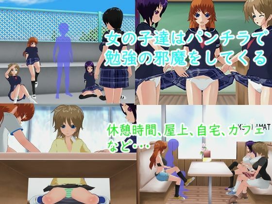 誘惑パンチラ天国  1・2セット サンプル4ページ目